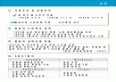 사업계획서-happy silver 9페이지