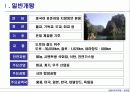 중국-섬 서 성(陝西省) 5페이지