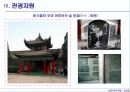 중국-섬 서 성(陝西省) 17페이지