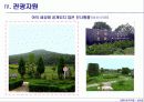 중국-섬 서 성(陝西省) 19페이지