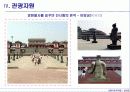 중국-섬 서 성(陝西省) 20페이지