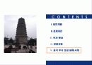 중국-섬 서 성(陝西省) 21페이지