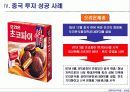 중국-섬 서 성(陝西省) 22페이지