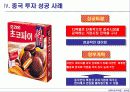 중국-섬 서 성(陝西省) 23페이지