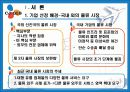 CJ GLS 3PL 3페이지