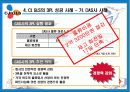 CJ GLS 3PL 22페이지