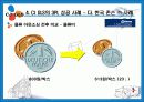 CJ GLS 3PL 27페이지