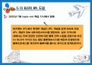 CJ GLS 3PL 29페이지
