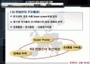 EU 헌법안의 재정 내용과 비준 현황 7페이지