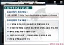 EU 헌법안의 재정 내용과 비준 현황 9페이지