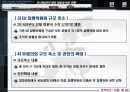 EU 헌법안의 재정 내용과 비준 현황 13페이지