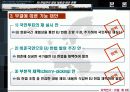 EU 헌법안의 재정 내용과 비준 현황 24페이지