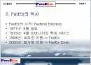 FedEx 기업 조사 발표 4페이지