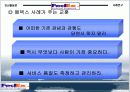FedEx 기업 조사 발표 14페이지