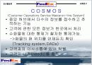 FedEx 기업 조사 발표 17페이지