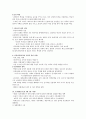 미국혁명, 영국혁명, 프랑스혁명 요약정리 5페이지