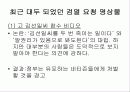 영상의 볼권리와 검열의 요청의 대립 4페이지