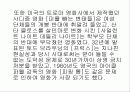 영상의 볼권리와 검열의 요청의 대립 15페이지