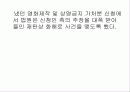 영상의 볼권리와 검열의 요청의 대립 17페이지