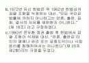 영상의 볼권리와 검열의 요청의 대립 19페이지