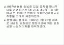 영상의 볼권리와 검열의 요청의 대립 20페이지