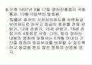 영상의 볼권리와 검열의 요청의 대립 22페이지