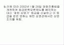 영상의 볼권리와 검열의 요청의 대립 24페이지