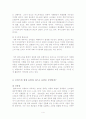 브릭스에 대하여 4페이지