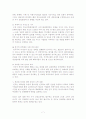 브릭스에 대하여 7페이지