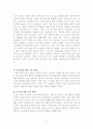 브릭스에 대하여 11페이지