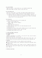 운동과 호르몬반응 2페이지