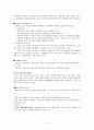 운동과 호르몬반응 5페이지