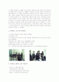 대한항공&동방항공 소개 및 면접 24페이지