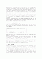 글로벌 스포츠 마케팅 전략 4페이지