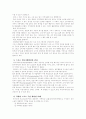 글로벌 스포츠 마케팅 전략 9페이지