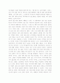 이청준의 눈길을 읽고 2페이지
