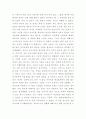 이청준의 눈길을 읽고 3페이지
