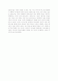 이청준의 눈길을 읽고 4페이지