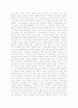 전경린의 남자의 기원을 읽고 3페이지