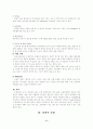 만성폐쇄성 폐질환 케이스 6페이지