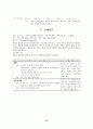 만성폐쇄성 폐질환 케이스 12페이지