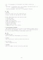 부정맥의 종류와 간호 5페이지