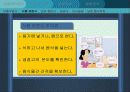식중독 예방 11페이지