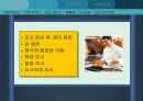 식중독 예방 14페이지