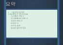 식중독 예방 17페이지