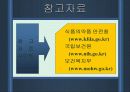 식중독 예방 18페이지