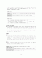 신경계의 구조와 기능 10페이지