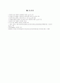소아당뇨 케이스 13페이지