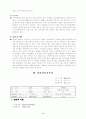 알콜리즘 케이스 9페이지