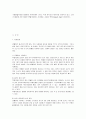 핵폐기장에 대한 찬반의견에 대해서 3페이지